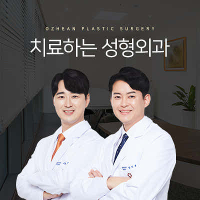 Ozhean Plastic Surgery Clinic Sinsa