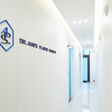 Ahn Byungjoon Plastic Surgery Clinic