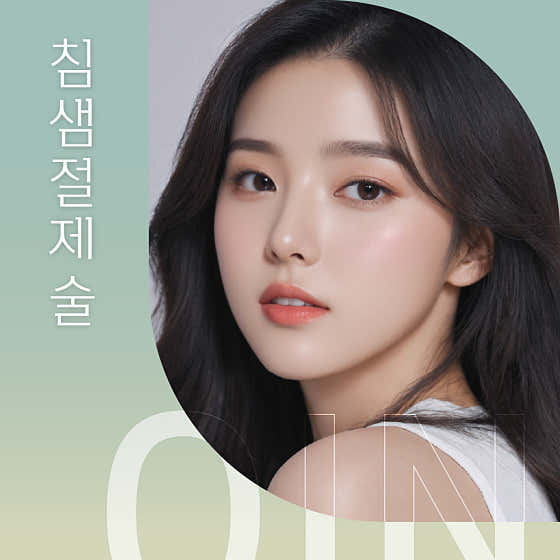 Oin Plastic Surgery Clinic