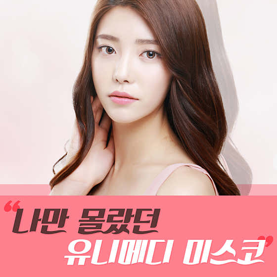 Unimedi Plastic Surgery Clinic
