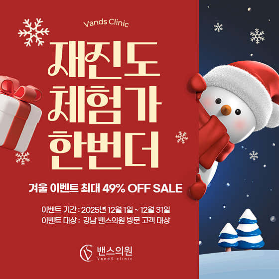 Vands Clinic Gangnam