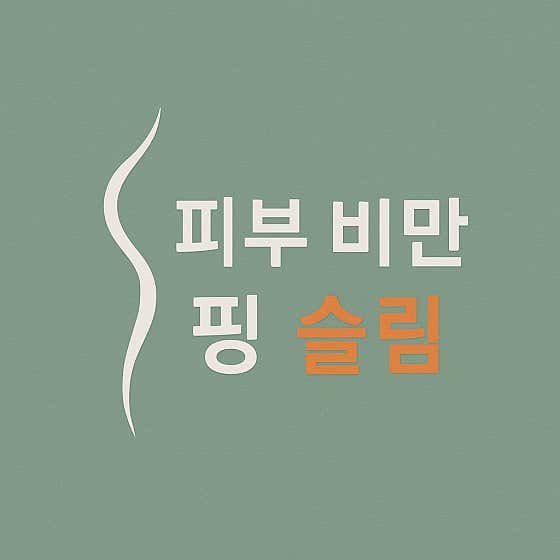 Pinslim Clinic