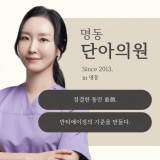 Dana Clinic
